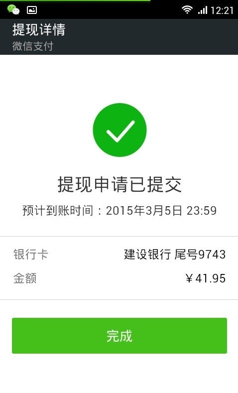 邮储银行理财通(邮储银行app理财)