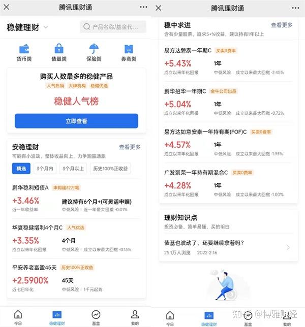 理财通买基金(怎样购买基金来理财)