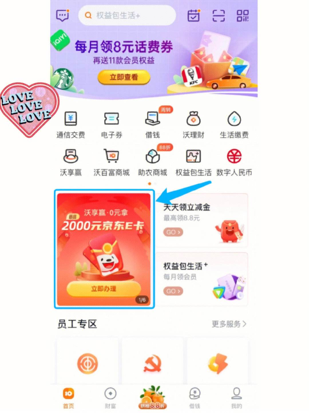 京东基金理财(京东基金理财产品购买1是什么意思)