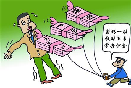 理财幽默(理财幽默开场白)
