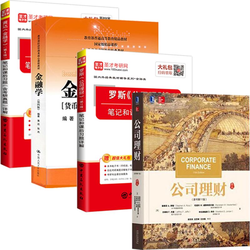 金融理财教材(金融理财基础书籍)