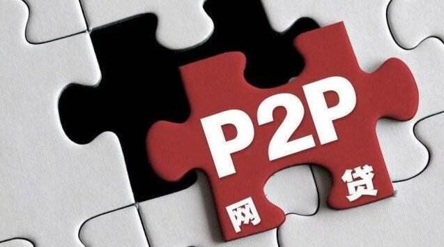 p2p理财利息(p2p理财产品的收益)