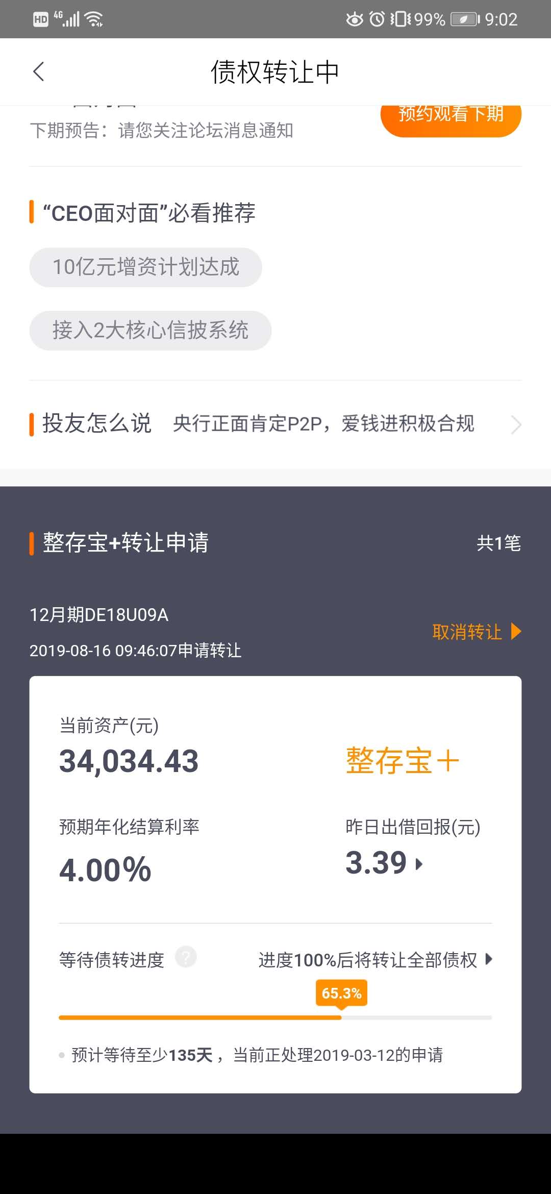 爱钱进理财可靠吗(爱钱进理财可靠吗安全吗)