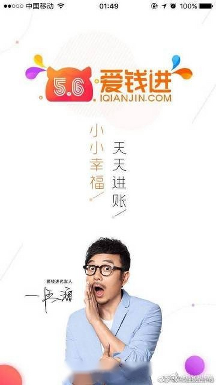 爱钱进理财可靠吗(爱钱进理财可靠吗安全吗)