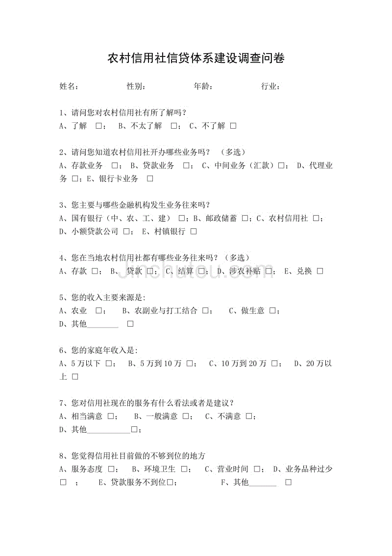 理财投资问卷(理财投资问卷调查报告)