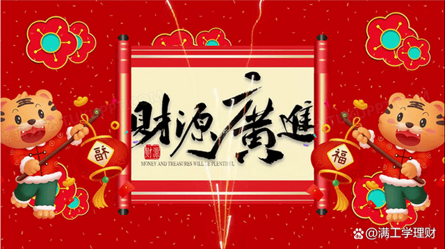 春节理财(春节理财交易)