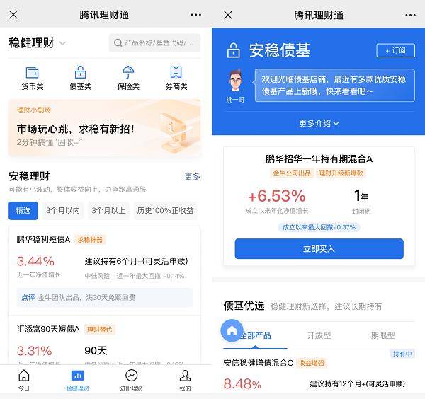 理财通怎么投资(理财通怎么拿钱出来)