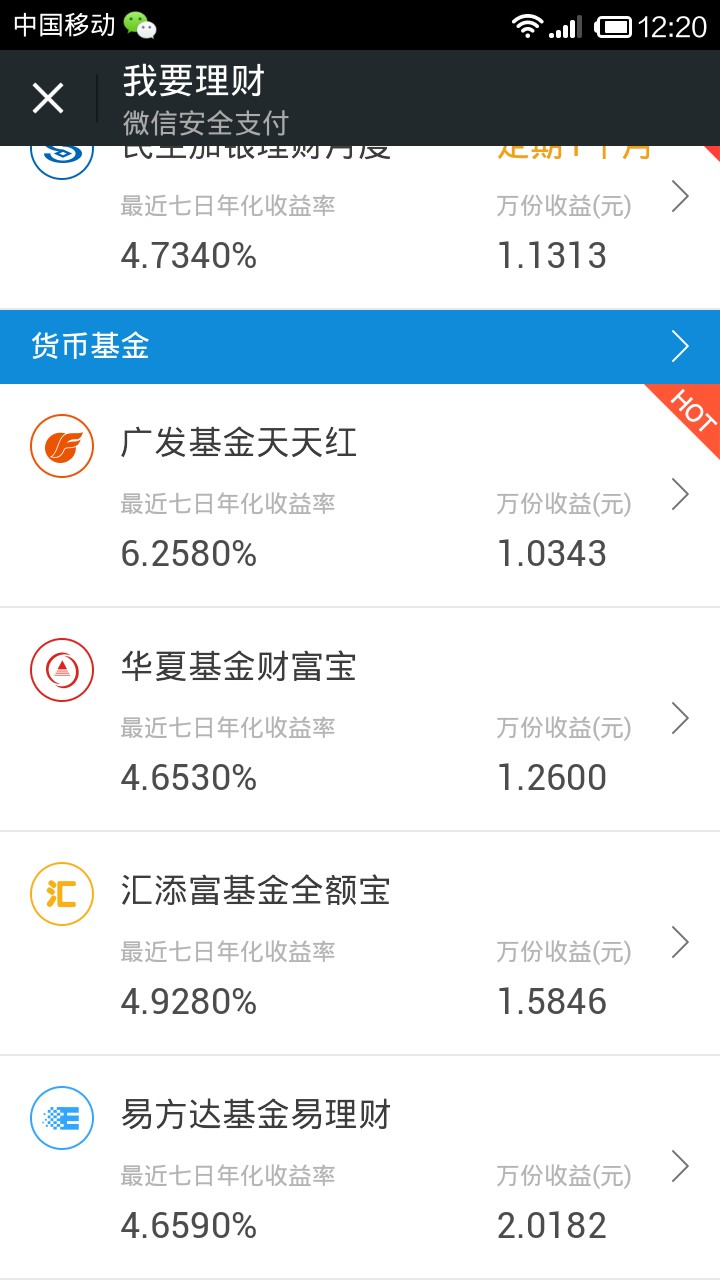7万理财(7万理财收益多少钱)