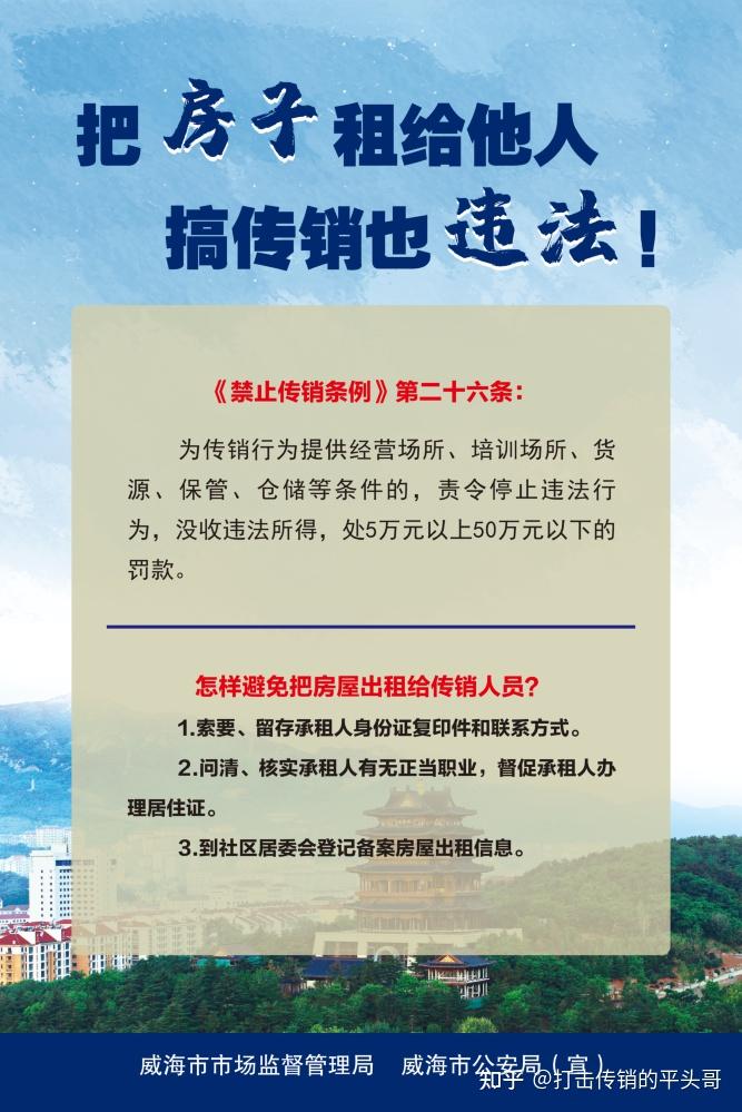 理财游戏传销(理财游戏传销骗局)