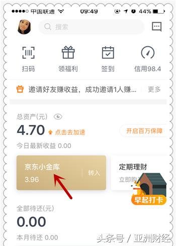 京东余额理财(京东余额理财怎么关闭)