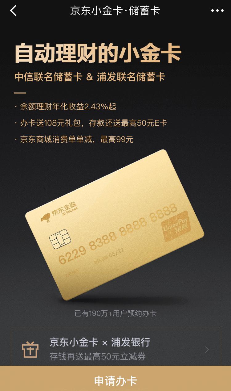 京东余额理财(京东理财里面的钱怎么取出来)