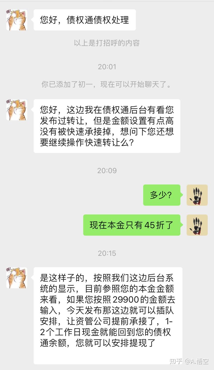 悟空理财知乎(悟空理财谁用过怎么样)