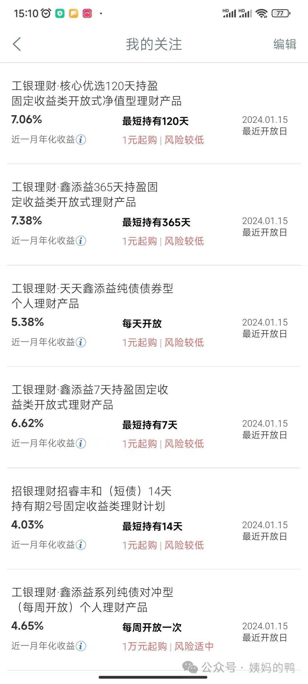 工行理财亏损(银行理财亏损名单)