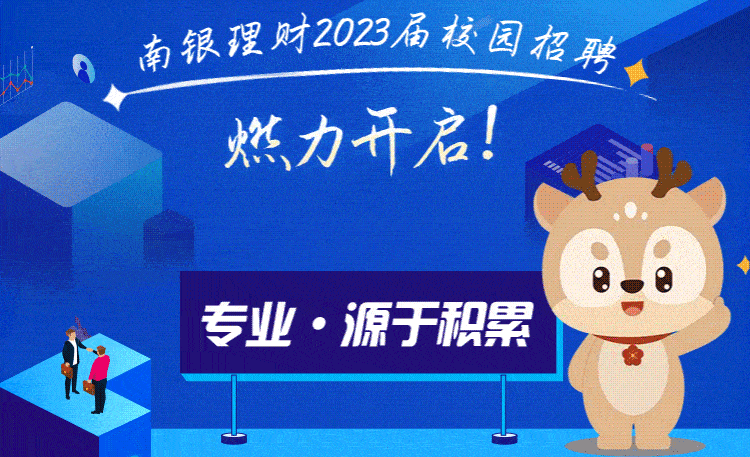 理财招聘信息(银行理财经理招聘要求)