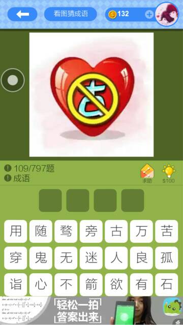 理财成语(理财方面的成语)