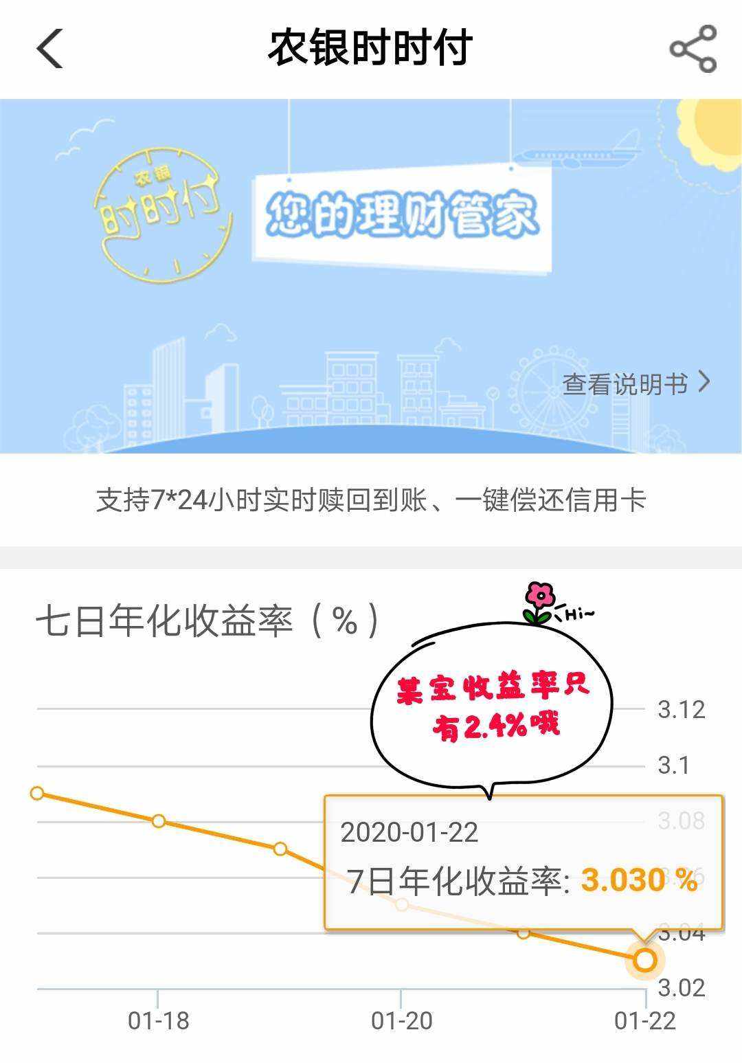农行天天理财(农行天天理财怎么取消)