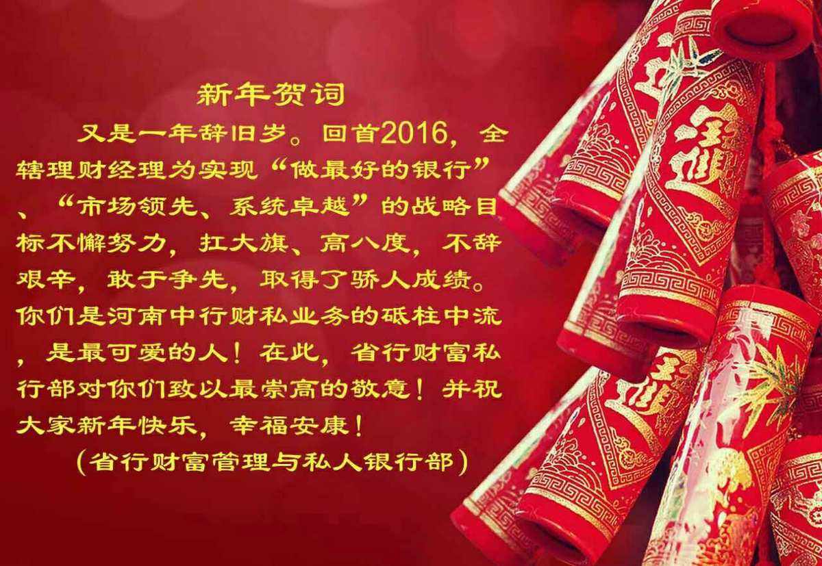 新年理财(新年理财没取会怎么样)