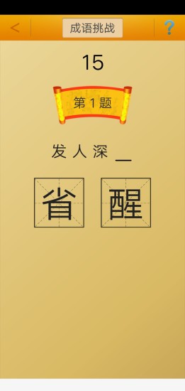 理财成语(关于理财的成语典故)