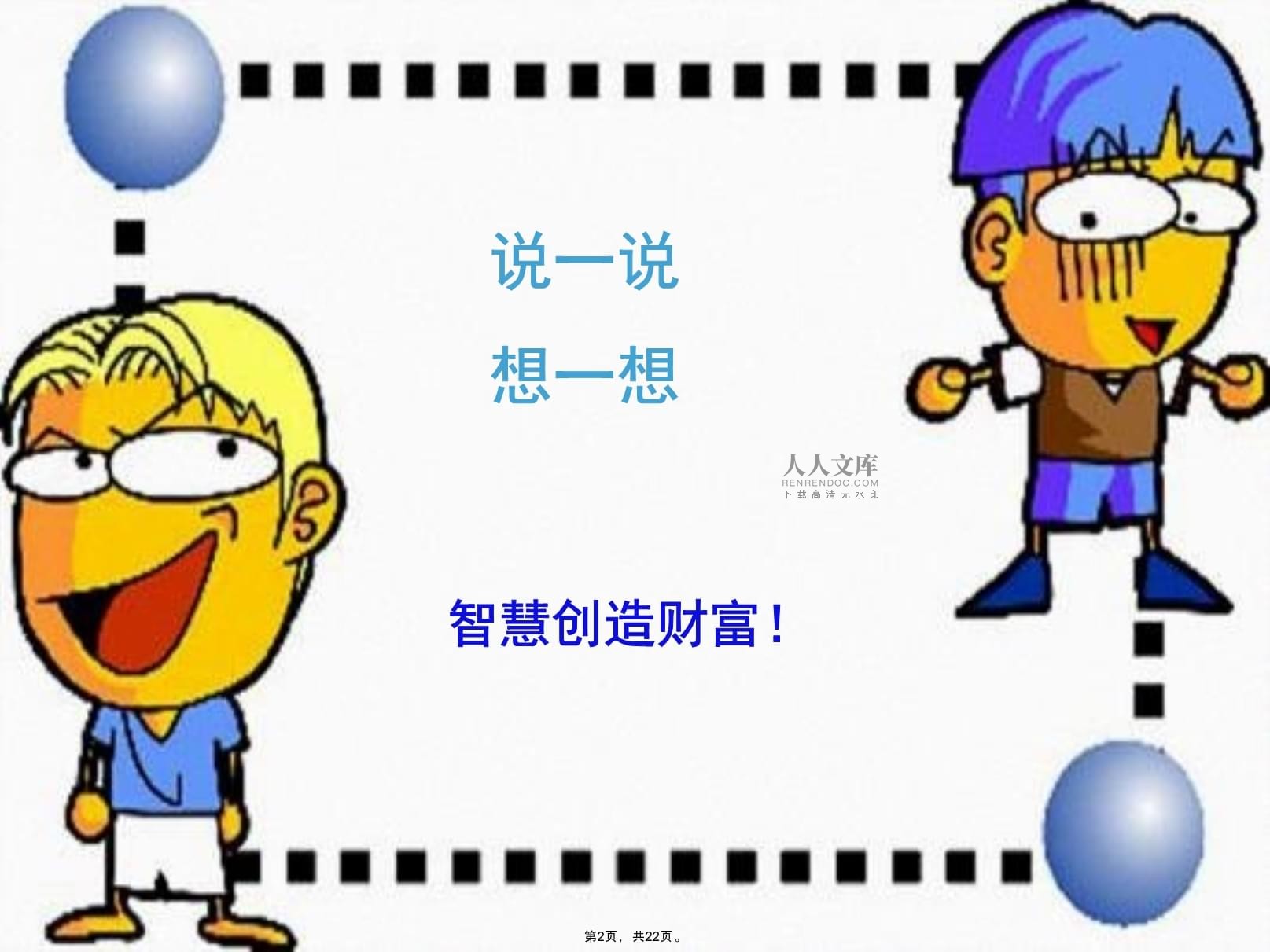 理财主题(理财主题绘画)