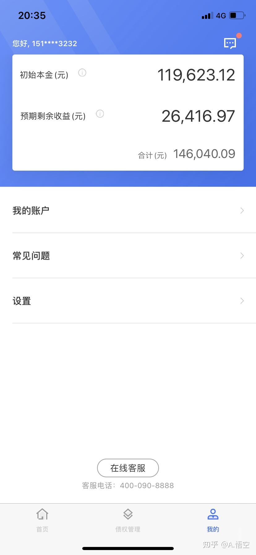 悟空理财知乎(悟空理财 知乎)