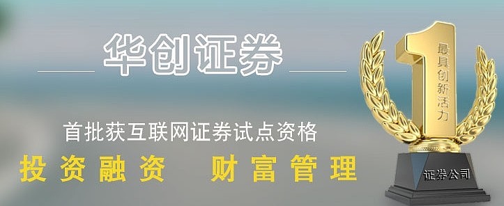 华创理财(华创理财78固定收入怎么样)