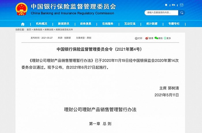 理财产品违规(理财产品违规销售案例)