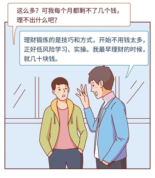 挖财记账理财安全吗(挖财记账理财有风险吗)
