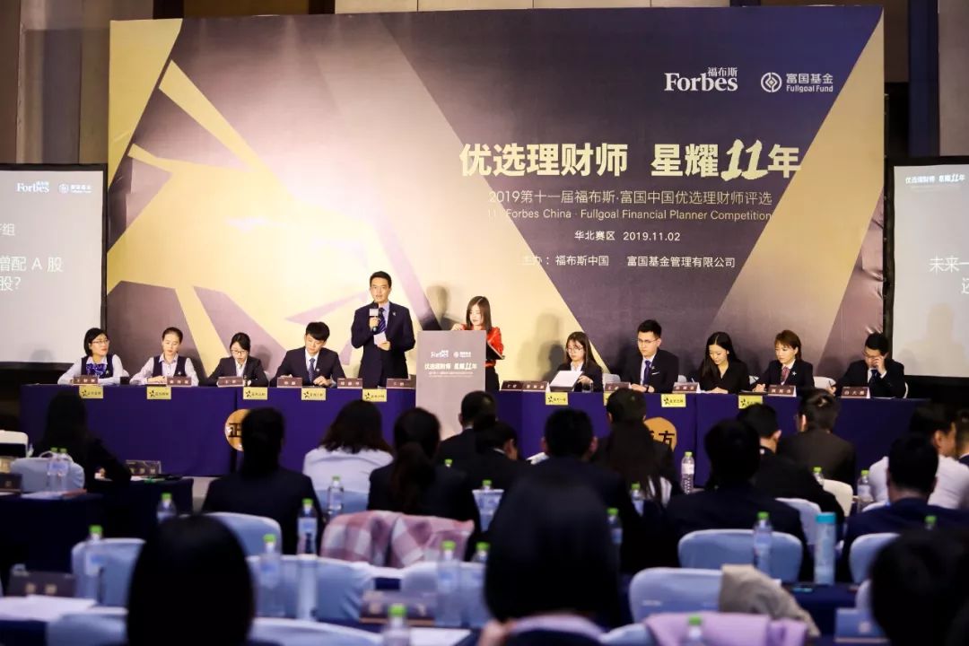 富国理财(富国理财师题库)