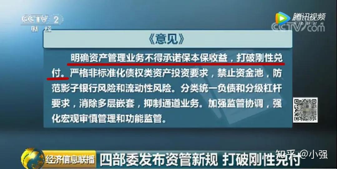 工行理财亏损(银行理财亏损如何追回本金)