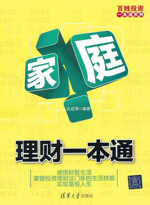 百姓在线理财(老百姓理财产品)