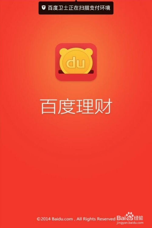 百度理财怎么买(百度理财app叫什么)