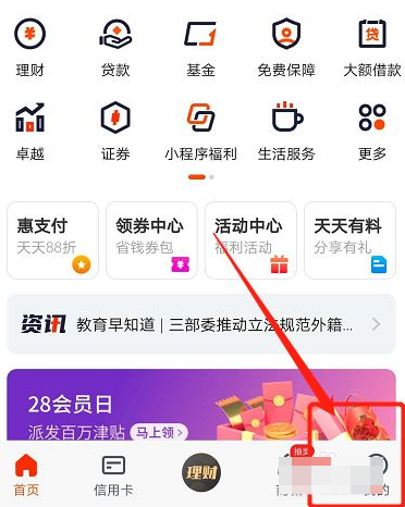 口袋银行理财(口袋理财怎么样)