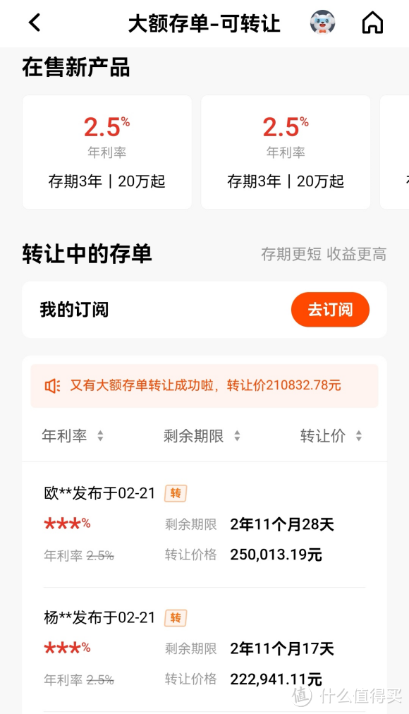 口袋银行理财(口袋理财怎么样)