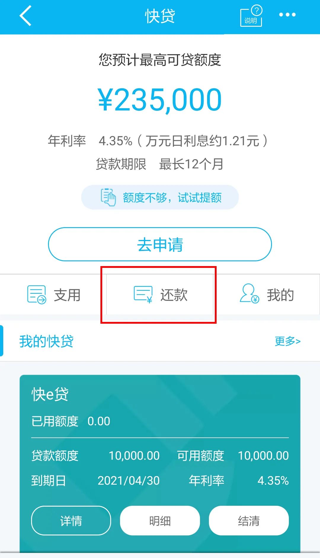 建行理财通(建行理财产品怎样)