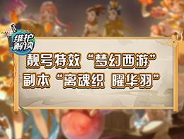 梦幻果理财(梦幻果园水果回收)