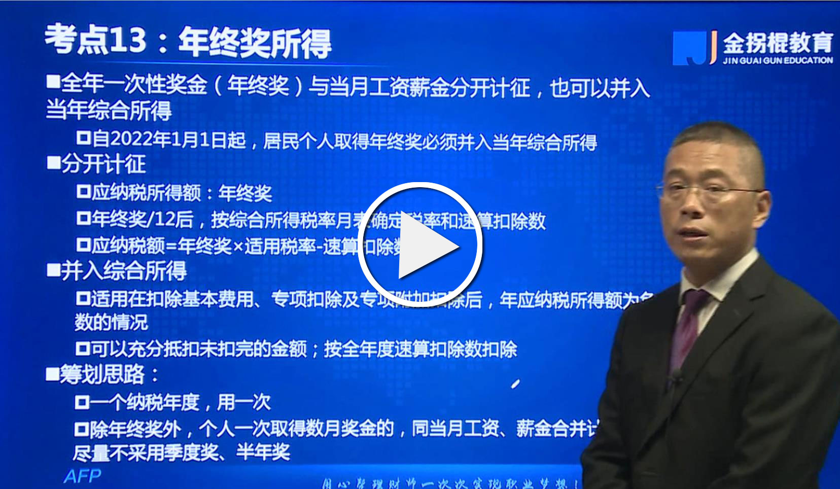 金融理财师报名条件(金融理财师考试报名条件)