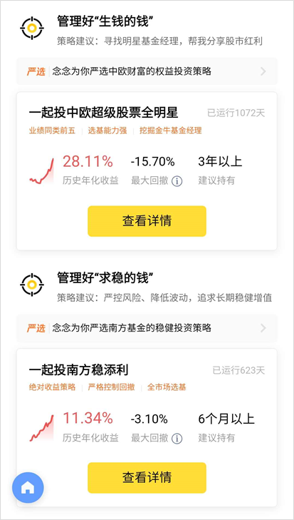 理财通买基金(理财通买基金可靠吗)