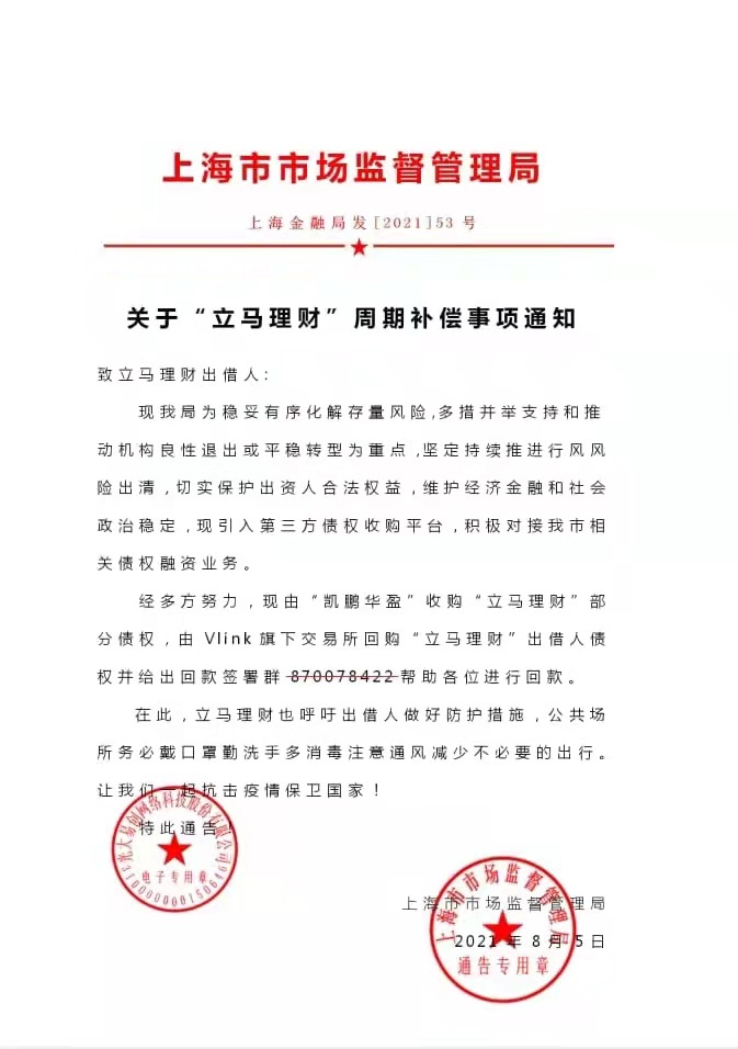立马理财怎么样(立马理财官方网站)