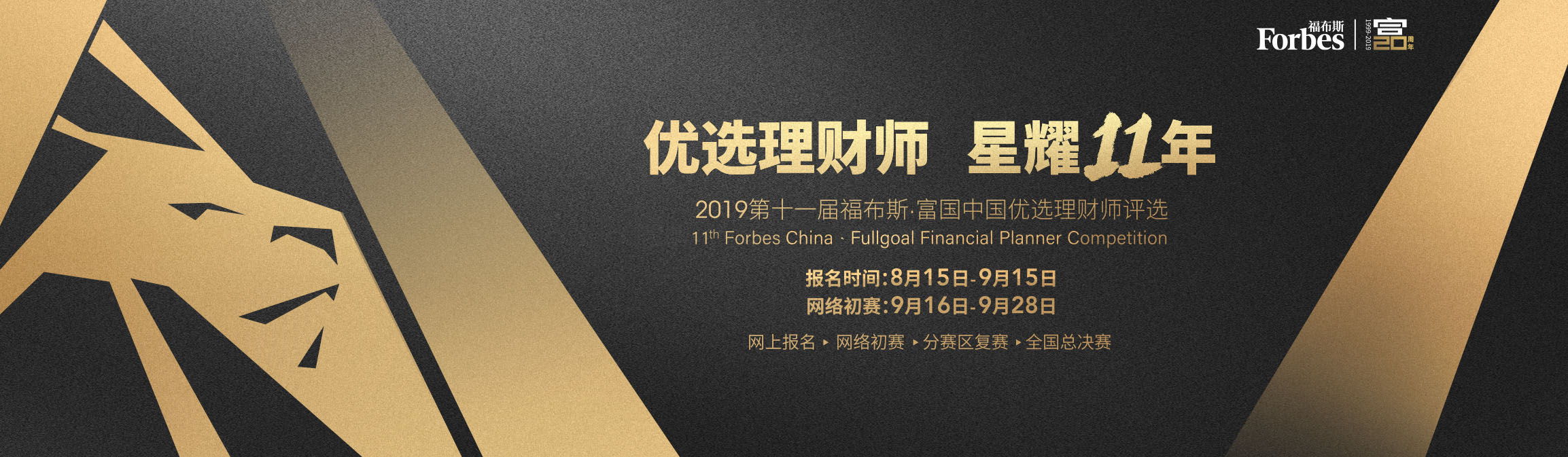 富国理财(富国理财师大赛)