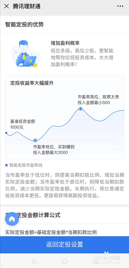 理财通买基金(理财通买基金流程)