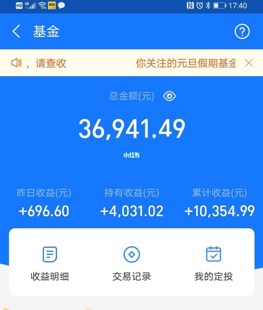 a计划理财(t计划理财产品)