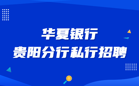 理财招聘信息(理财招聘信息怎么写)