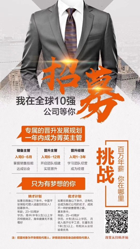 理财招聘信息(理财招聘信息怎么写)