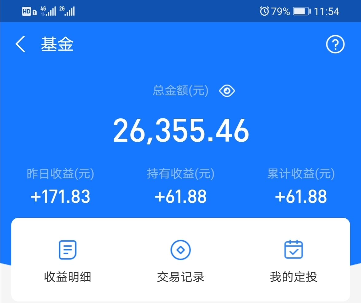 a计划理财(理财计划是基金吗)