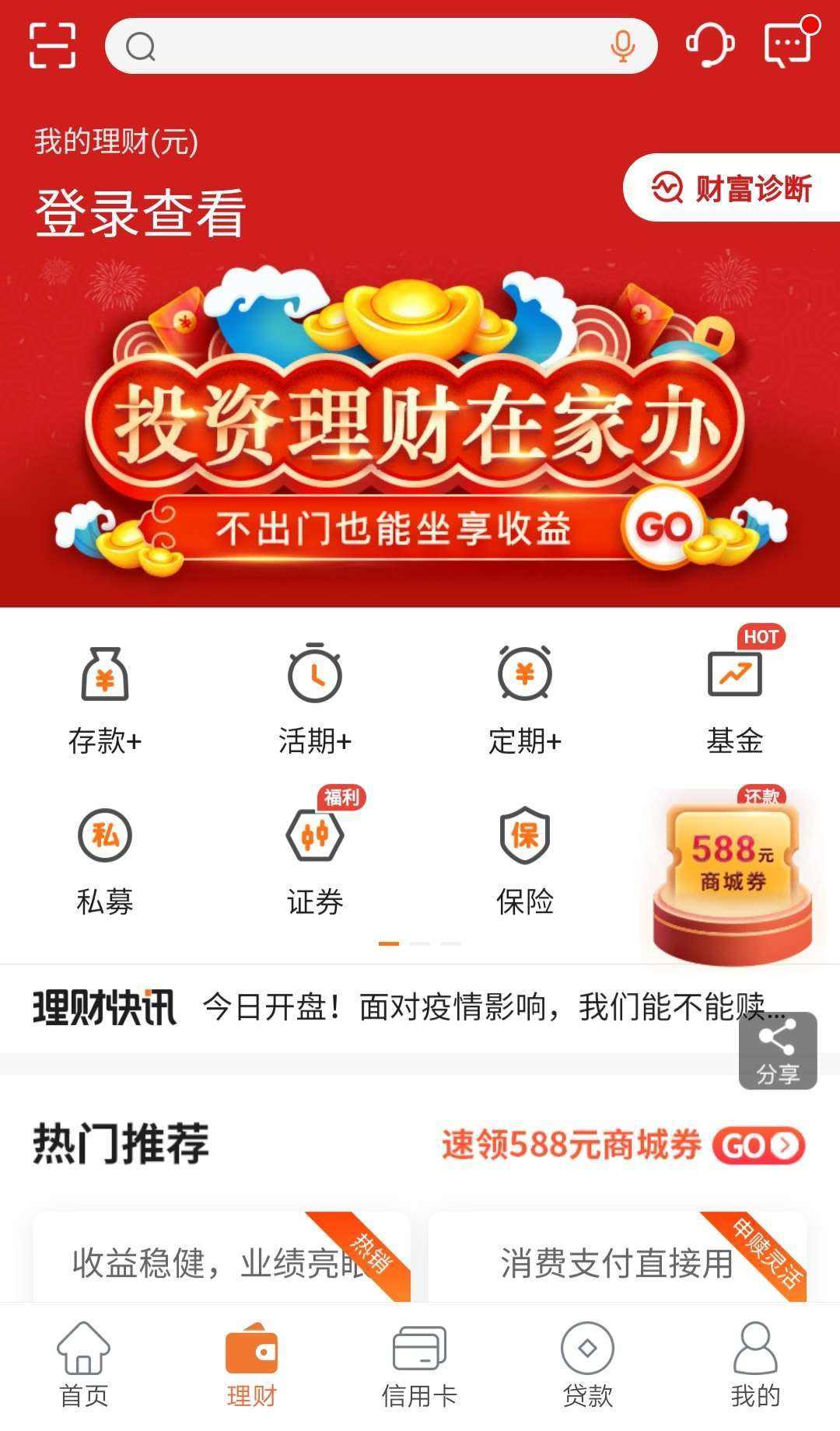 口袋网理财(口袋理财工作怎么样)
