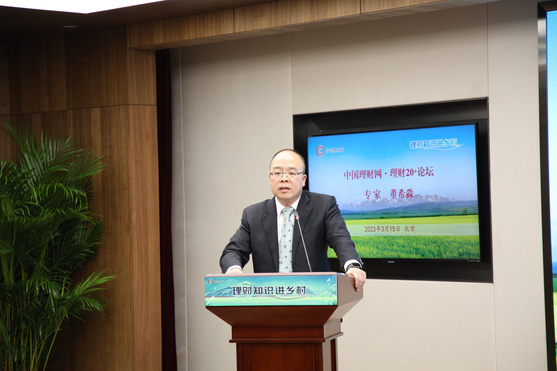 中国理财协会(理财协会官方网站)