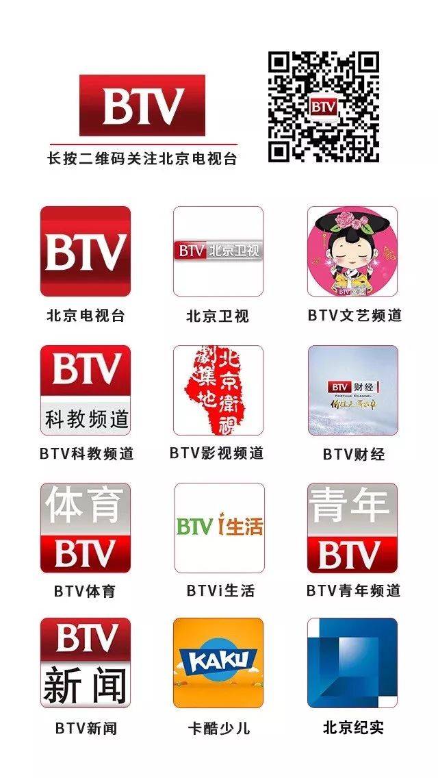 北京电视理财(北京电视理财app)