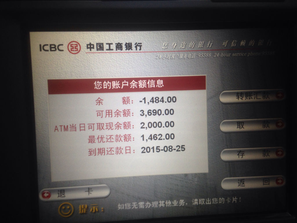 工行理财亏损(工行理财亏损产品)