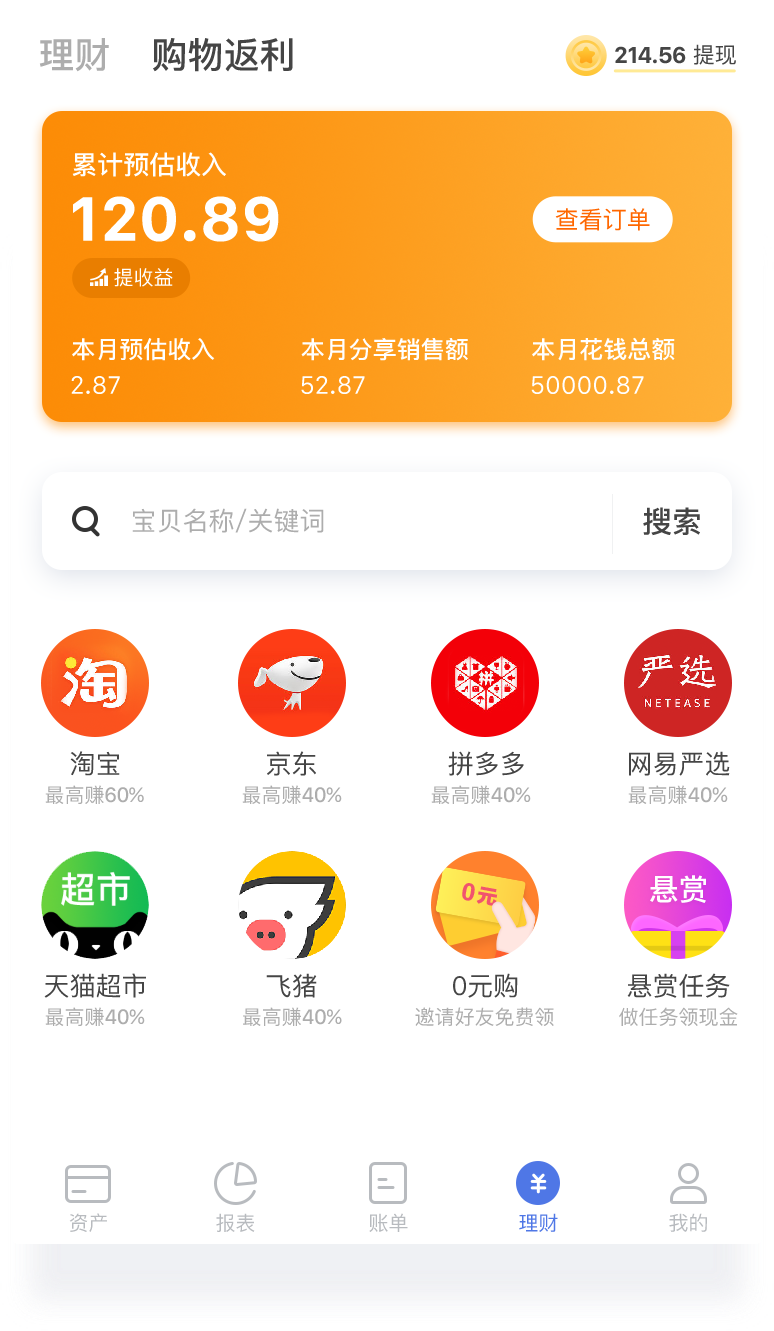 口袋网理财(口袋理财的钱还能回款吗)