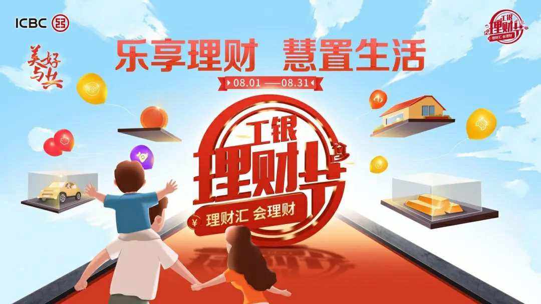 在工行买理财安全吗(在工行买理财安全吗是真的吗)
